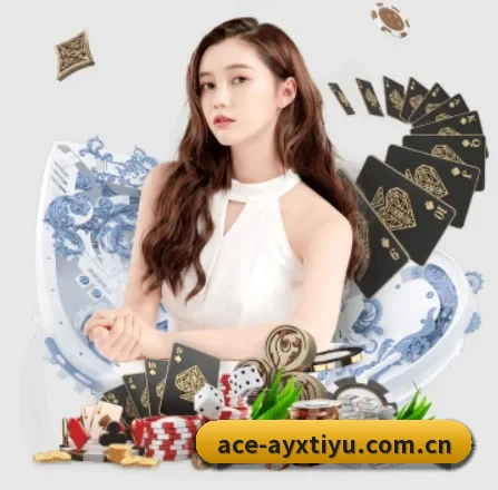 ayx体育平台 APP 界面（ayx.com）